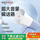 爱国者A53 大喇叭户外手持宣传可充电喊话扩音器便携式大声公高音蓝牙U盘摆地摊收款小麦克风 标准双电版