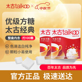 优级方糖454g*2盒装 食糖 咖啡糖块 白砂糖速溶 咖啡奶茶伴侣