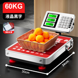 今选手提电子秤做生意商用台秤称重电子称货物摆摊卖菜计价秤快递秤工业计数磅秤 【双显表头】防水60公斤台面30x34