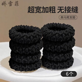 娇雪菲黑色超宽加粗无接缝发绳6个 扎头绳橡皮筋发圈发饰发带秋冬款