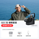 GO 3S 4K拇指相机Vlog骑行亲子宠物运动相机摄像机口袋相机（星曜黑128G 便携套装）
