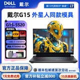 戴尔dell游匣G15-5520/G16酷睿I7游侠8G独显4060游戏本笔记本电脑 可升级内存硬盘丨下拉配置详情 G15/i7-13650/4060/165Hz 16G内存+512G固态（可升级）