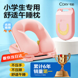 可韵（CORY）小学生午睡枕儿童午睡枕午休趴趴睡枕小学生专用趴桌抱枕神器枕头