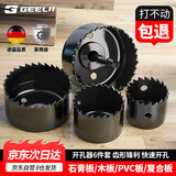 捷立（GeeLii）开孔器6件套 木工木板开孔钻头 打孔器打孔钻头钻孔神器 55149