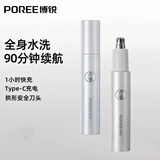 飞科博锐电动鼻毛器男士 便携鼻毛修剪器充电式修鼻毛神器送父亲送男友礼物 PN1255皓月白