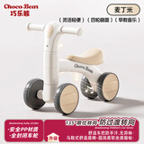 巧乐熊儿童平衡车1一3岁入门减震滑步车婴儿助学步四轮平衡车宝宝滑行车 麦丁米【音乐灯光+二代升级】