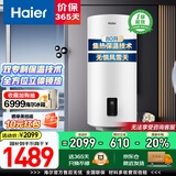 海尔（Haier）平板太阳能热水器一级能效光电两用家用阳台壁挂竖式100升电热水器大容量全天候电辅加热水箱防冻 自动款 80L【升级款】竖式太阳能单水箱