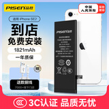 品胜 苹果SE2内置电池【到店免费安装】 iphoneSE2电池苹果手机电池1821mAh手机内置电池吃鸡游戏电池