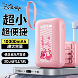 迪士尼（DISNEY）【3C认证可上飞机】充电宝10000毫安自带线迷你便携超大容量移动电源华为小米 DX279-5 粉色草莓熊