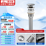 潜水艇（Submarine）CQ-7面盆下水器铜质无溢水孔洗脸盆弹跳去水器陶瓷/玻璃面盆均可
