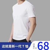 简丹白小 T官旗方艦三代水云棉男女短袖T恤情侣圆领春夏季纯棉体恤白色小丅 一件装店【白色】 2XL 140-160斤