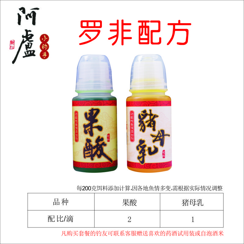 阿卢果酸小药钓鱼鱼饵添加剂鲫鱼鲤鱼草鱼黑坑绿果酸罗非钓鱼饵料小药 罗非配方：果酸+猪母乳