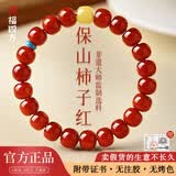 保真正品云南保山南红玛瑙手串女款满色柿子红老型珠手链单圈礼物 收藏级南红老型蜜蜡款10mm