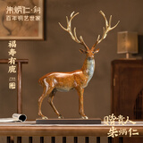 朱炳仁铜 福寿有鹿 玄关客厅书房办公室桌面鹿摆件 乔迁开业父亲节礼物 福寿有鹿至尊版