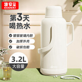 GIANXI保温壶玻璃内胆暖壶大容量热水瓶家用宿舍水瓶米色3100ml学生礼物