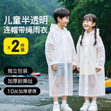 旅行就是加加林2件装一次性雨衣儿童男女童加厚旅行全身防暴雨便携式书包用品