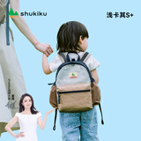 SHUKIKU儿童书包幼儿园背包防丢失轻便防泼水出游双肩包浅卡其 S+码
