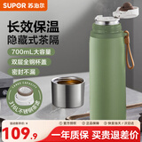 苏泊尔（SUPOR）保温杯大容量316不锈钢水杯男女士杯子茶水分离杯便携泡茶保温杯 云杉绿700ml