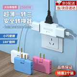 皓梵洁折叠插头一转二插座床头转换头超薄器转向旋转卡缝式插板扩展插电 180°旋转插座（白色2个装）