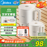 美的（Midea）第二代便携式可折叠烧水杯电热水壶 旅行出差学生 泡面杯小容量迷你一体无缝内胆 0.7升 SH07S104