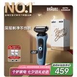 博朗朱一龙同款5系电动剃须刀刀头往复式刮胡刀男士送男朋友老公生日礼物七夕情人节礼物
