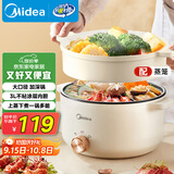 美的（Midea）电煮锅 电火锅 泡面锅 宿舍小火锅 蒸煮一体电蒸锅 多功能锅 MC-HGE2511【配带蒸笼】3L 国家补贴