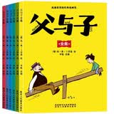 父与子彩全集（全6册）漫画彩图注音版 儿童故事经典文学亲情漫画 幽默有趣温情温暖人情故事课外阅读