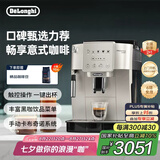 德龙（Delonghi）【国家补贴】咖啡机 家用全自动咖啡机 欧洲进口意式现磨理想 S3 Plus佳伟同款Pro 七夕情人节礼物