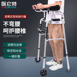 医仑特助行器老人骨折专用康复训练器 臂托式带轮辅助起身行走LZX-B