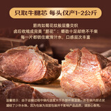 高金食品香卤牛肉200g  五香味 开袋即食 休闲零食 下酒菜凉菜端午节