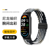 Smorss适用小米手环11/10/9表带8NFC版尼龙编织腕带xiaomi运动磁吸手表带男生女士生款夏季夏天黑巧色