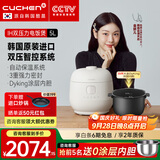 酷晨（CUCHEN） 小白贝高压电饭煲韩国原装进口5升 5-8人家用IH加热多功能智能预约 双压力11分钟快煮饭 TWK1040