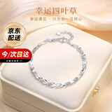 mini&yayas999足银四叶草手链女士手串生日情人节礼物送女友老婆 999足银爱心四叶草手链