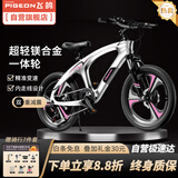 飞鸽（FG FLYING PIGEON）儿童自行车青少年山地车学生车单车镁合金一体轮变速车22寸星光银