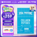 VITAL PROTEINS纯牛胶原蛋白肽粉护甲韧发一日一冲方便易携带 20条/盒 美国进口