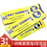 地球人地球人抑菌乳膏15g皮肤外用软膏 【2贈1共3盒装】常用装