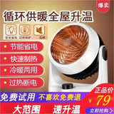 益度暖风机家用德小型电暖器电热风扇国桌面暖风机办公室黑小太阳取暖器浴居科技两用 黑白色-冷暖两用