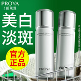 珀莱雅（PROYA）乳液保湿补水护肤品润肤乳高保湿面部化妆品旗舰款大牌男女士正品 【美白淡斑紧致】光感研白精华乳
