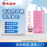 内衣专用皂155g*5 紫罗兰香型无磷配方温和亲肤 内裤内衣皂去血渍