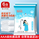 美家生活一次性旅行用品 抗菌浴巾6条加赠毛巾6条 独立包装加厚酒店必备