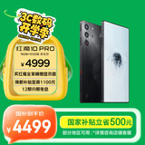 努比亚（nubia）红魔10 Pro+ 16GB+512GB暗夜骑士 骁龙8至尊版移动平台 1.5K屏下摄像 旗舰电竞游戏手机 国家补贴