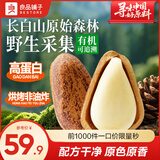 良品铺子松子东北松子坚果炒货每日坚果手剥开口松子年货节送礼坚果 【野生采集】有机香烤松子180g*1袋 ,