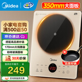 美的（Midea）电磁炉家用多档调节火锅炉  铂钻系列 2200W大功率 恒匀火加热 爆炒定时多功能电磁炉 E22B21【搭配高品质炒锅CGG2801】