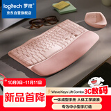 罗技（Logitech）Wave Combo 无线人体工学键鼠套装 垂直鼠标 无线蓝牙鼠标 办公键盘 无线键盘 蓝牙键盘 粉色