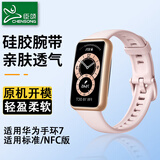 臣颂（CHENSONG）适用华为手环band/7表带 7代NFC版华为手环7腕带硅胶手环腕带 标准版华为运动手环7腕带粉