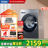 海尔（Haier）滚筒洗衣机10公斤 25年新品 大容量全自动+超薄平嵌+智投+精华洗+蓝盾除菌 商场同款XQG100-LD58A1
