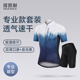纽凯利（NUCKILY）公路车骑行服夏季速干透气排汗衫男款短裤短袖自行车骑行装备套装 进阶款【蓝色-短裤套装】MG061 XL 【推荐体重70-75kg】