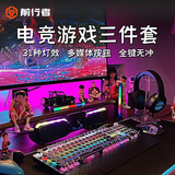 前行者电竞游戏机械键盘鼠标套装台式电脑笔记本耳机三件套蒸汽朋克复古圆键键鼠四件套外接外设 金属黑朋克【混光-青轴】+游戏宏鼠标+耳机