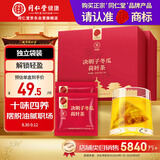 同仁堂品牌决明子冬瓜荷叶茶-150克*2盒（5g*60)养生茶包减独立袋装肥茶