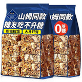 亚麻籽核桃酥传统糕点糖尿人专用饱腹代餐无蔗糖零食坚果食品 【营养丰富】无糖亚麻籽核桃酥30包